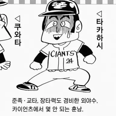 Profile image of 타카하시