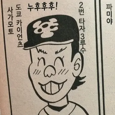 Profile image of 사카모토