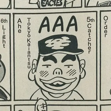 Profile image of Abe