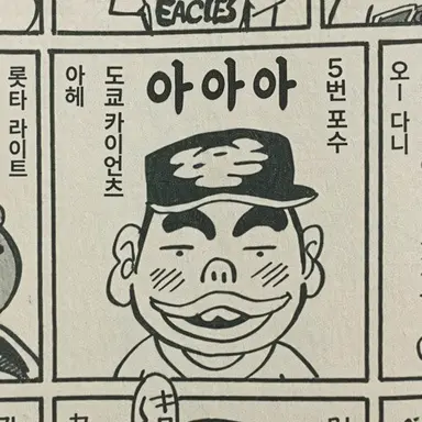 Profile image of 아베