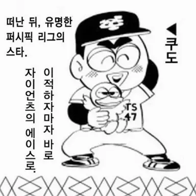 Profile image of 쿠도