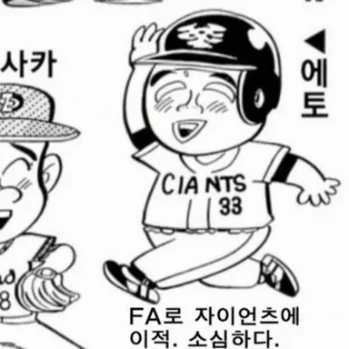 Profile image of 에토