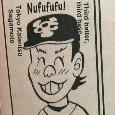 Profile image of Sakamoto