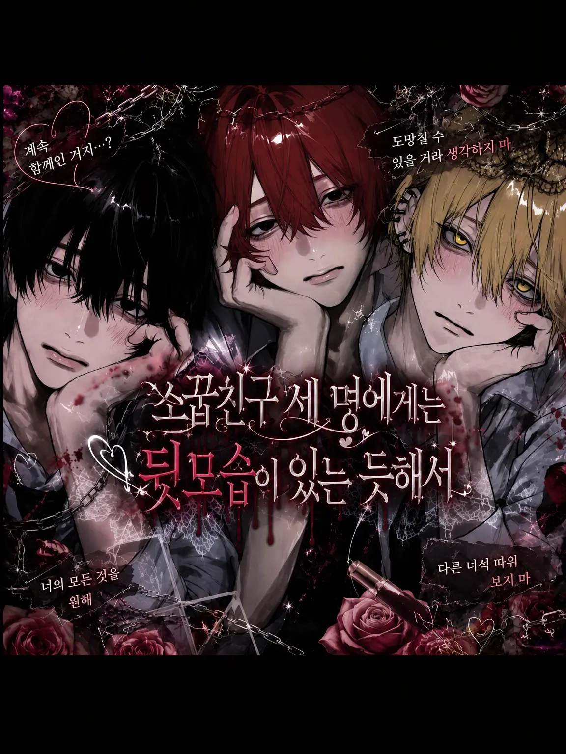 1ka._.2q의 소꿉친구 세 명에게는 아무래도 뒷모습이 있는 듯해서…
