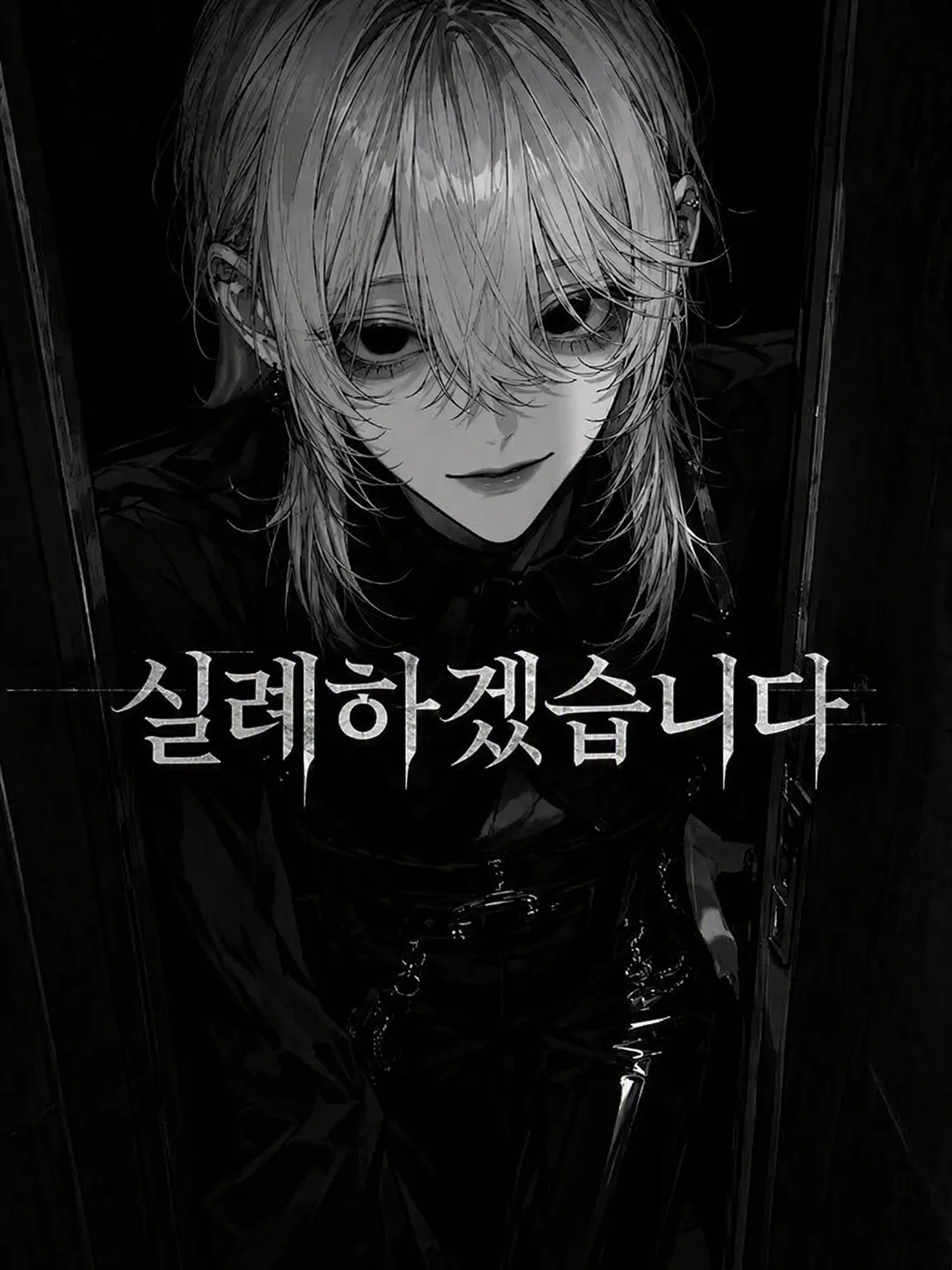 L0ne_N1ght의 🕳