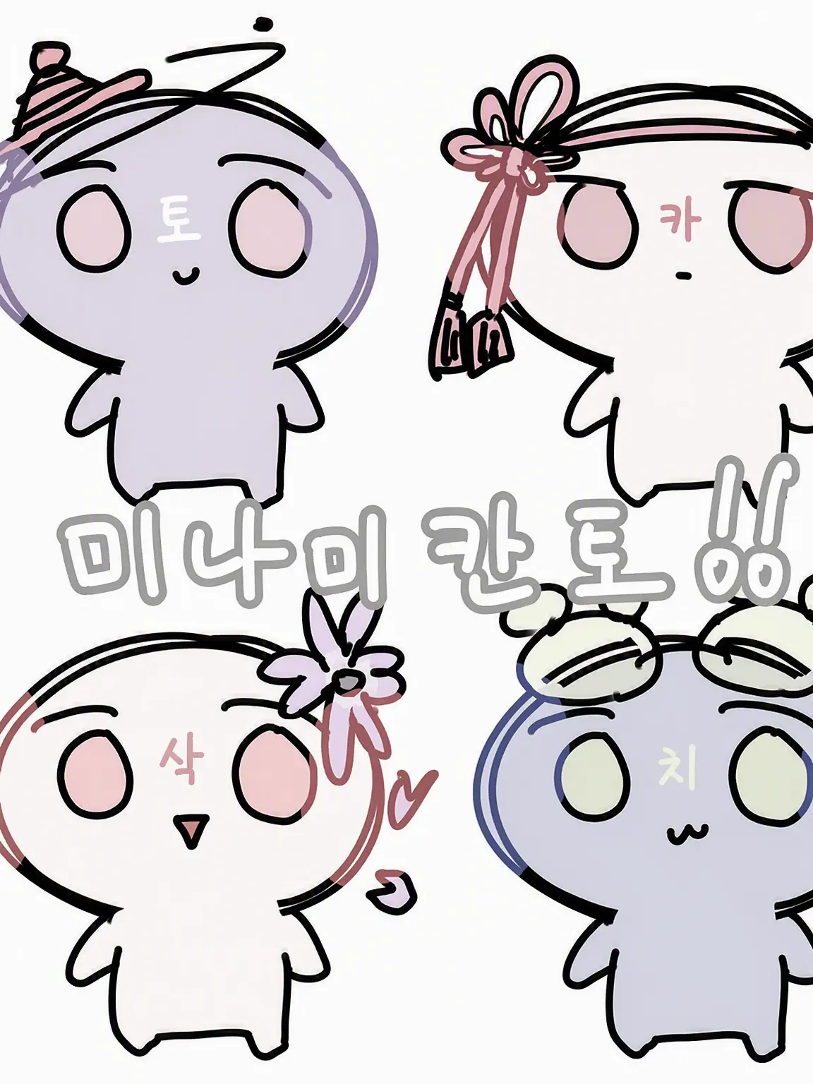 Oisiiguratan.0805의 미나미칸토‼️