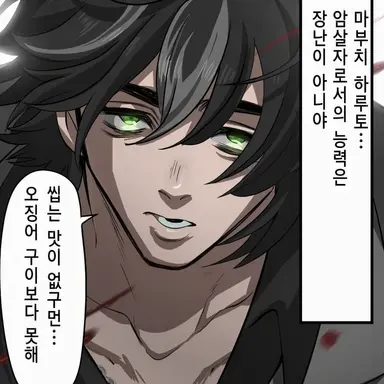 Profile image of 마부치 하루토