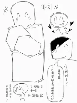 Profile image of 마치