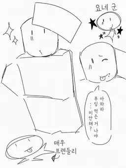 Profile image of 요네