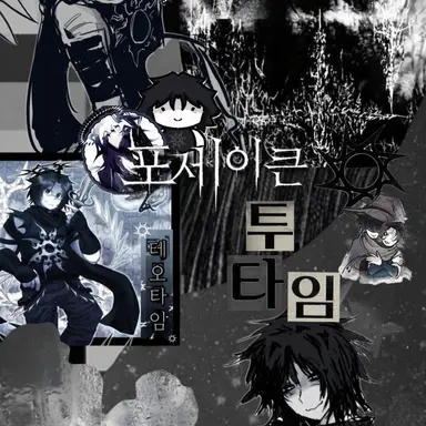 Profile image of 투타임