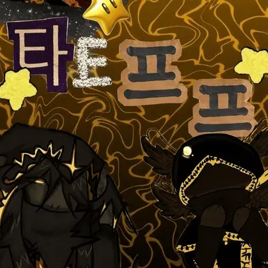 Profile image of 터프