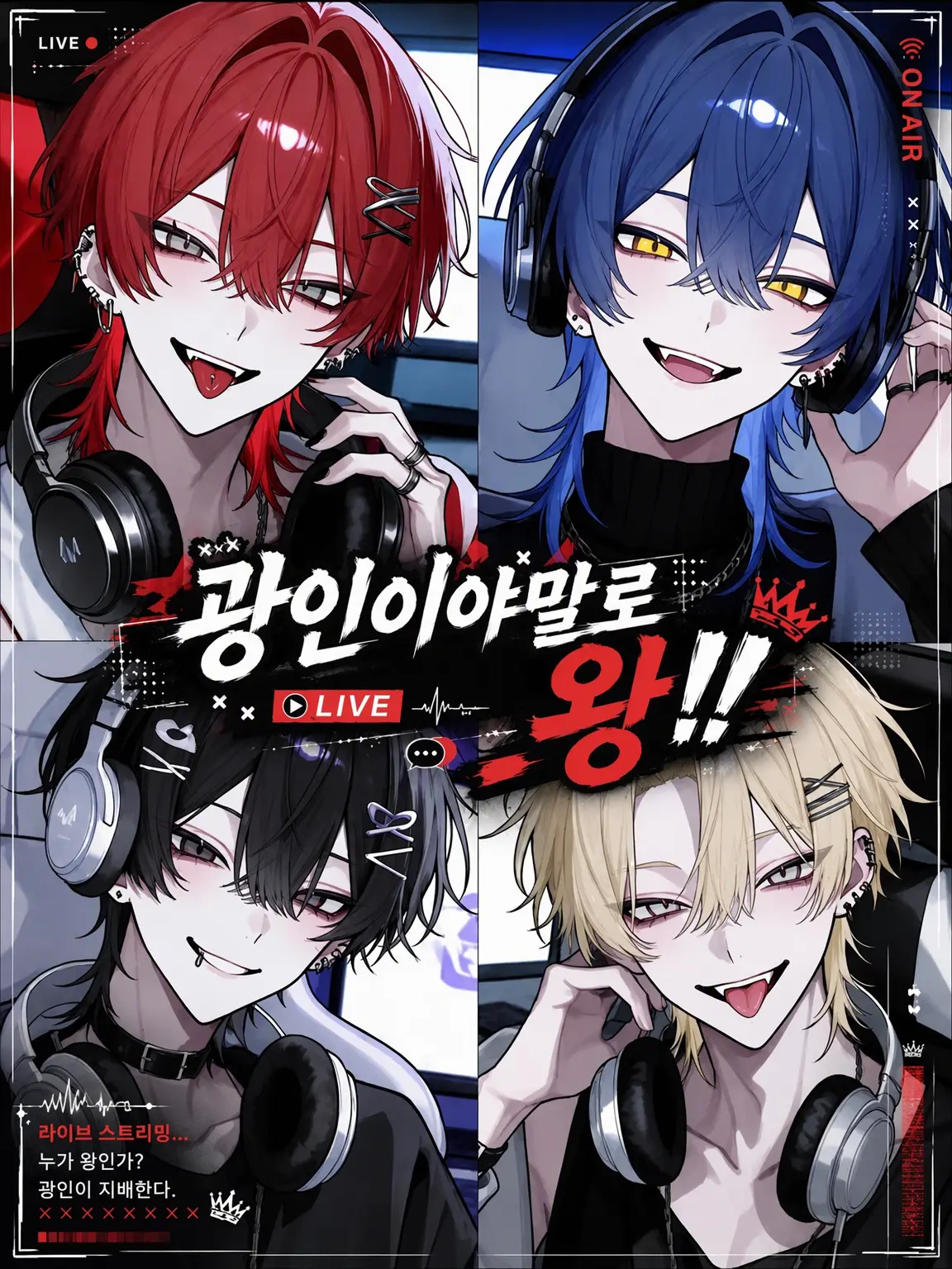 UraUra111의 광인이야말로 왕!!