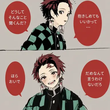 Profile image of 炭治郎