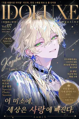 Profile image of 카즈하