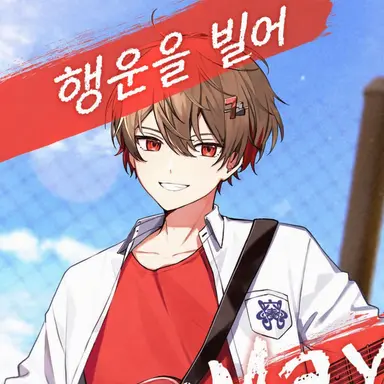 Profile image of 히마나츠