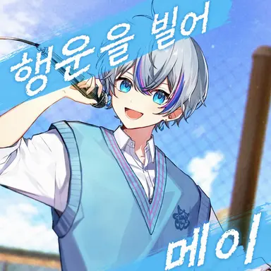 Profile image of 코사메