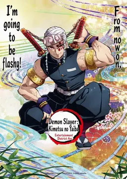 Profile image of Tengen Uzui
