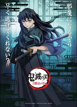Profile image of 時透無一郎