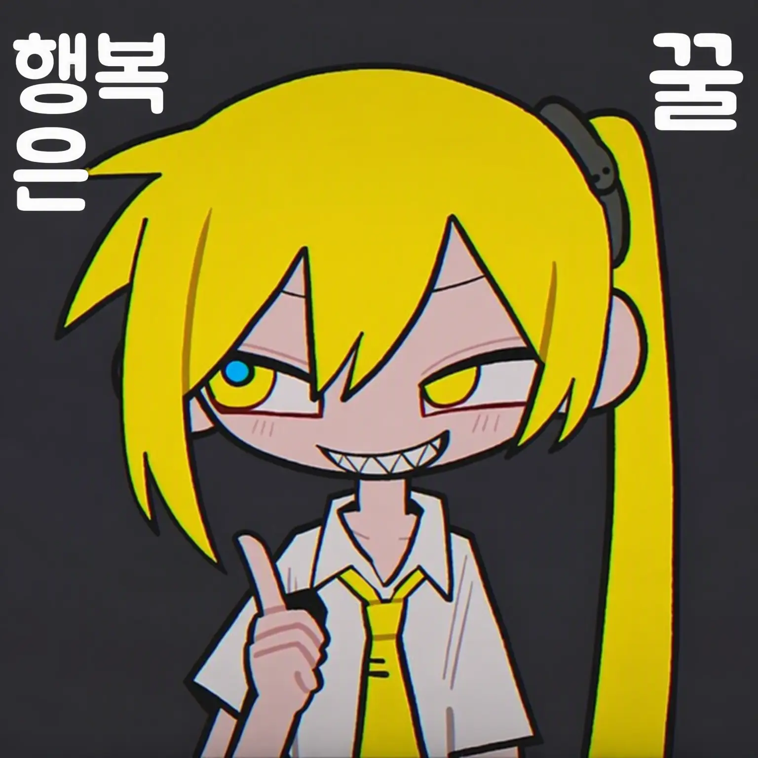 koumitu의 바움쿠헨 엔드롤