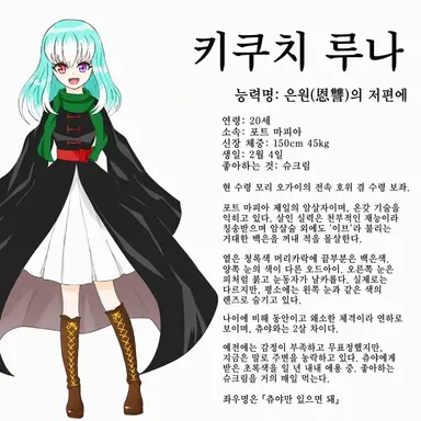 Profile image of 키쿠치 루나