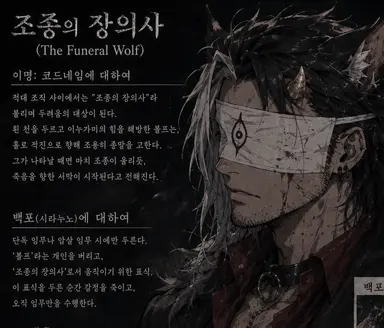 Profile image of 볼프