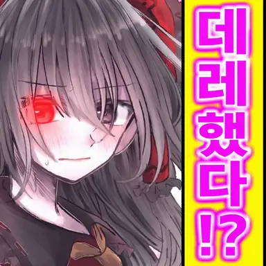 Profile image of 하쿠레이 레이무