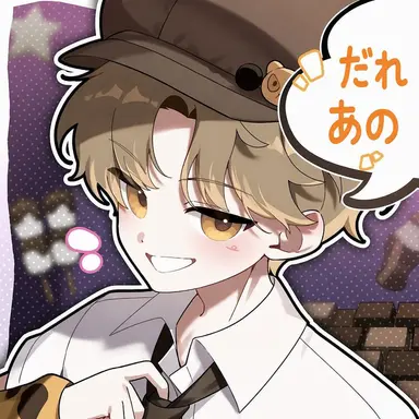 Profile image of ドケ