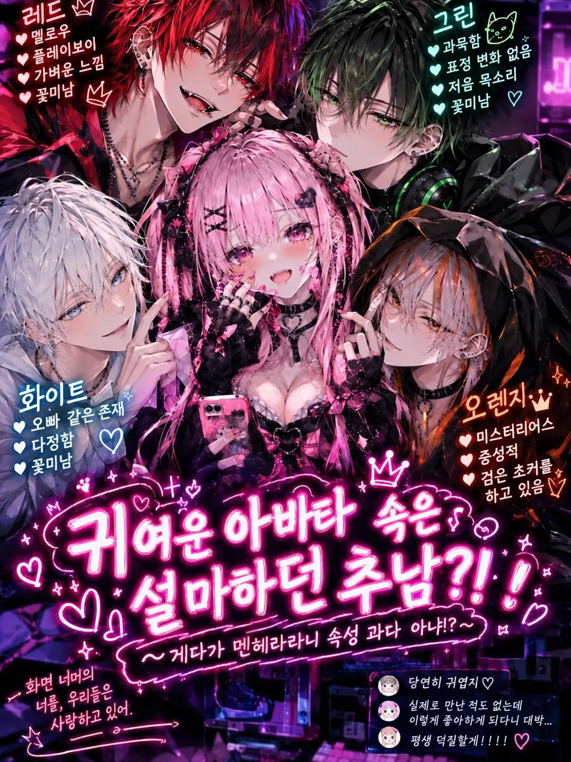 nachi.tsumu_KURO의 귀여운 아바타 속은 설마 했던 추녀?!