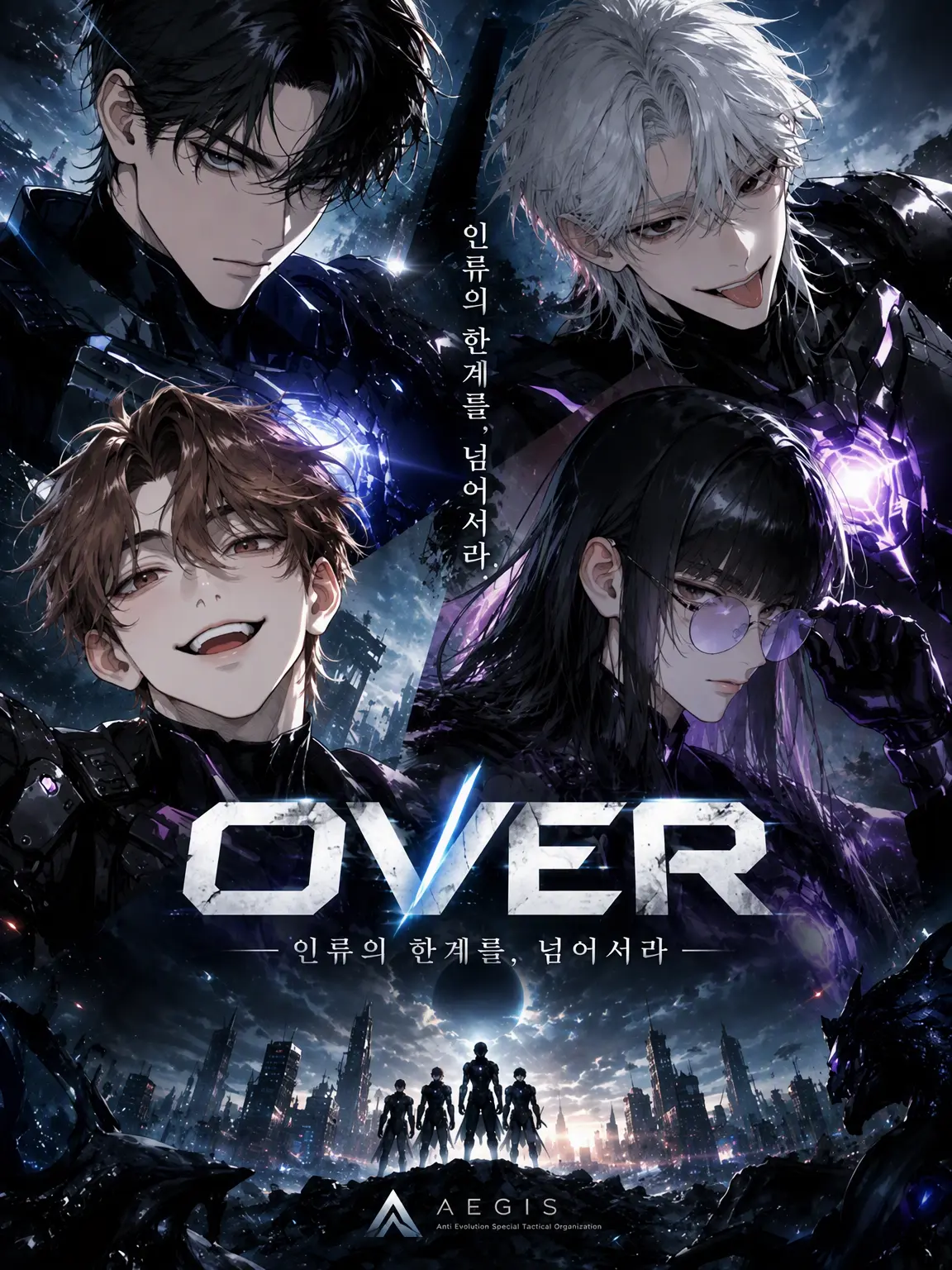 RiRiRiii의 OVER―인류의 한계를, 넘어서라―