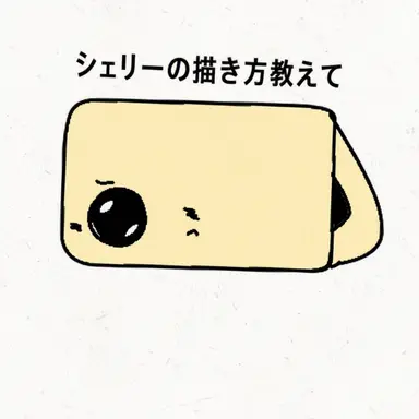 Profile image of シェリー