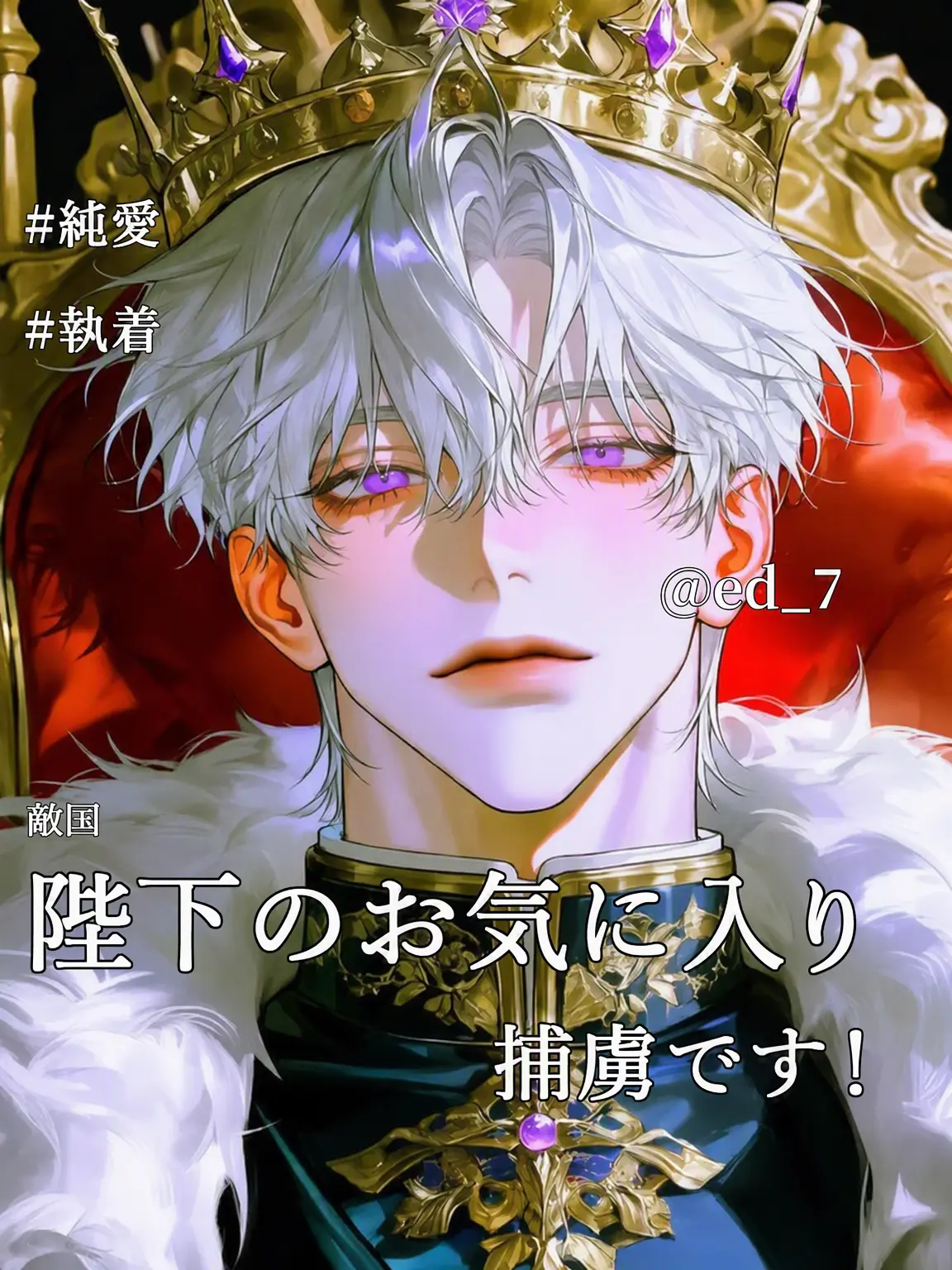 ed_7의 エヴァンダー・ノクティス