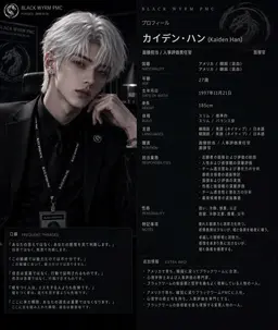 Profile image of カイデン・ハン