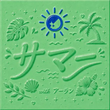 Profile image of アルラン Creak