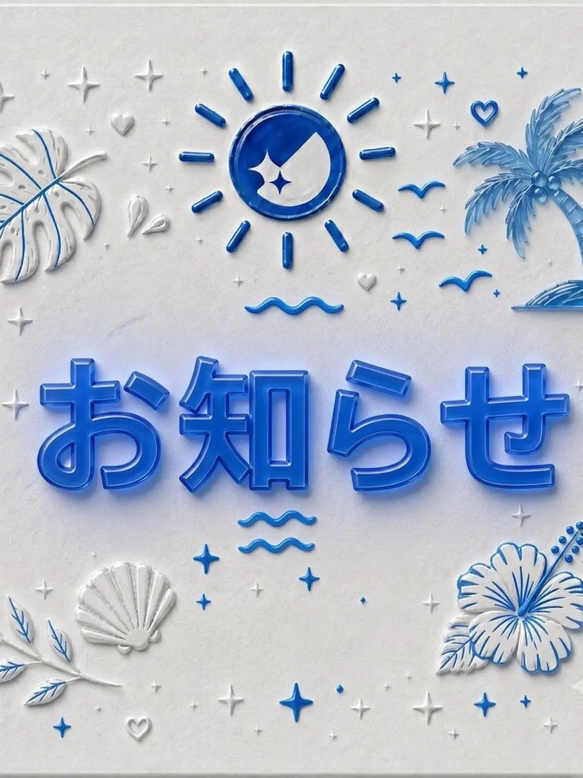 ARLANOTICE의 Creak準備中