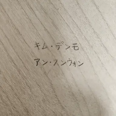 Profile image of キム・ドェンモ