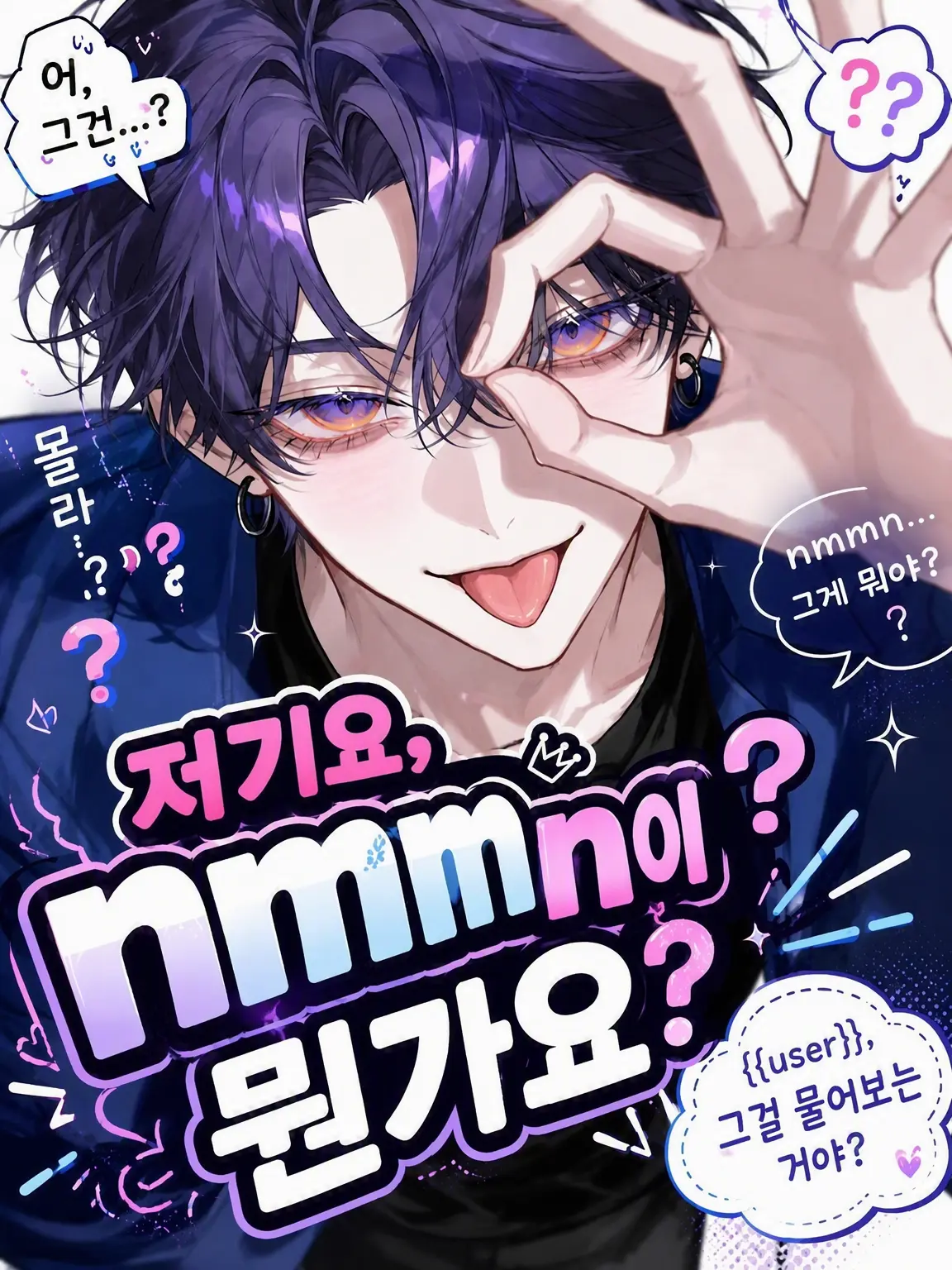 really.money18의 저기 nmmn이 뭔가요?