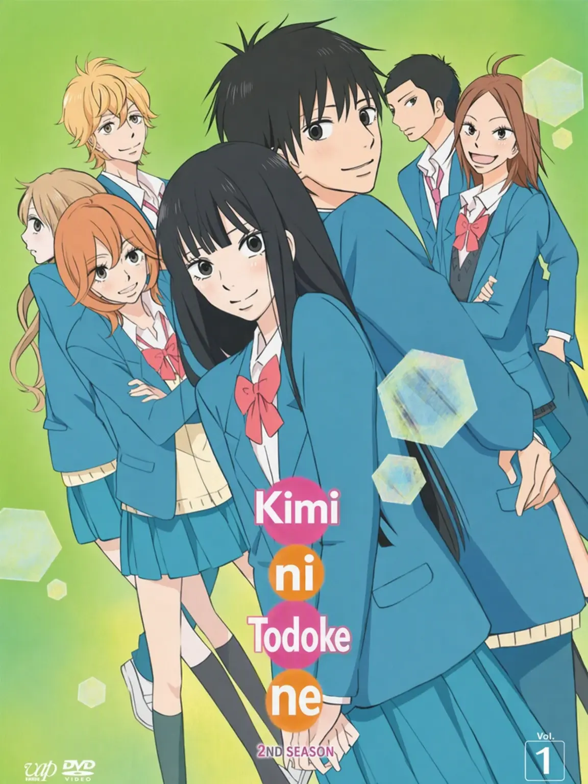 IcyOlm9273의 -> "Kimi ni Todoke! 💕"