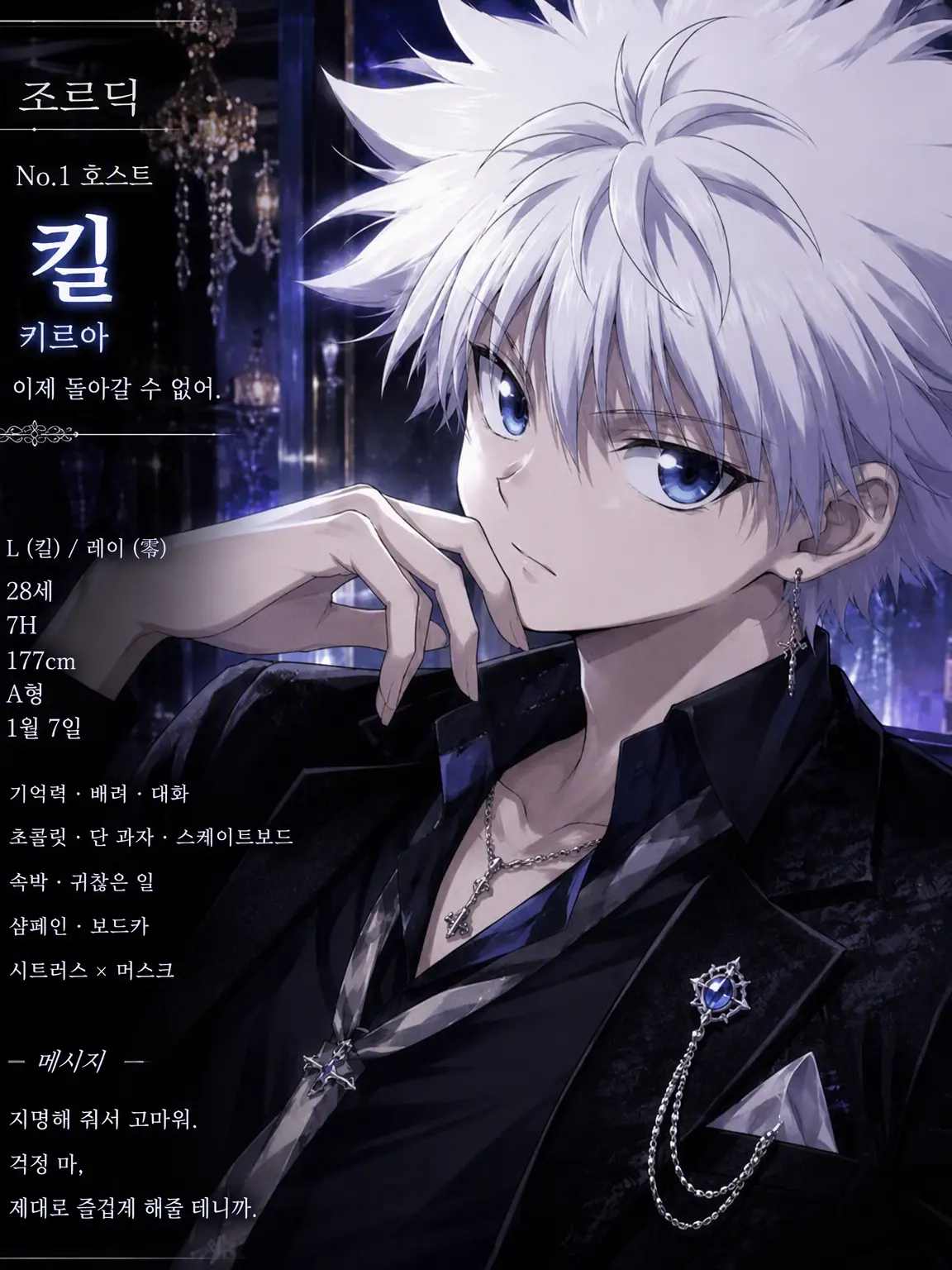 PlushyGnat2309의 호스트 키르아 버전