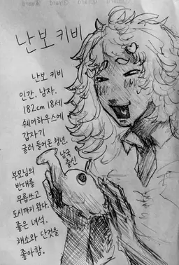 Profile image of 키비