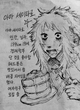 Profile image of 세이타로