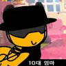 Profile image of 프시