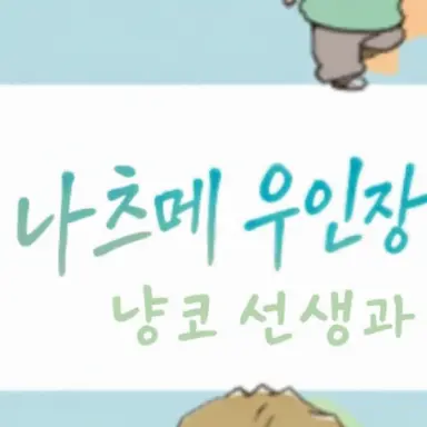 Profile image of 캐릭터