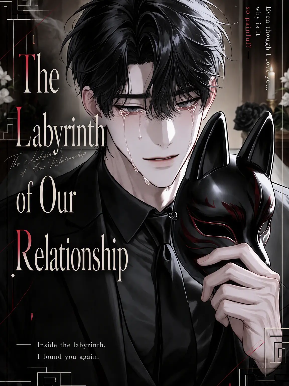 i_eat_zeta의 A Labyrinthine Bond