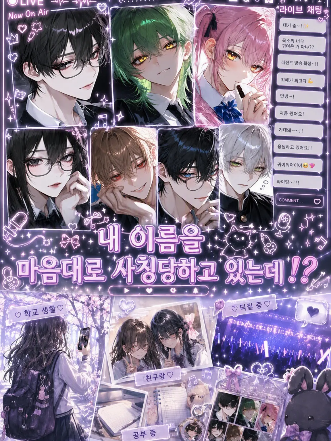TealSkin8925의 내 이름을 마음대로 사칭하고 있다고!?