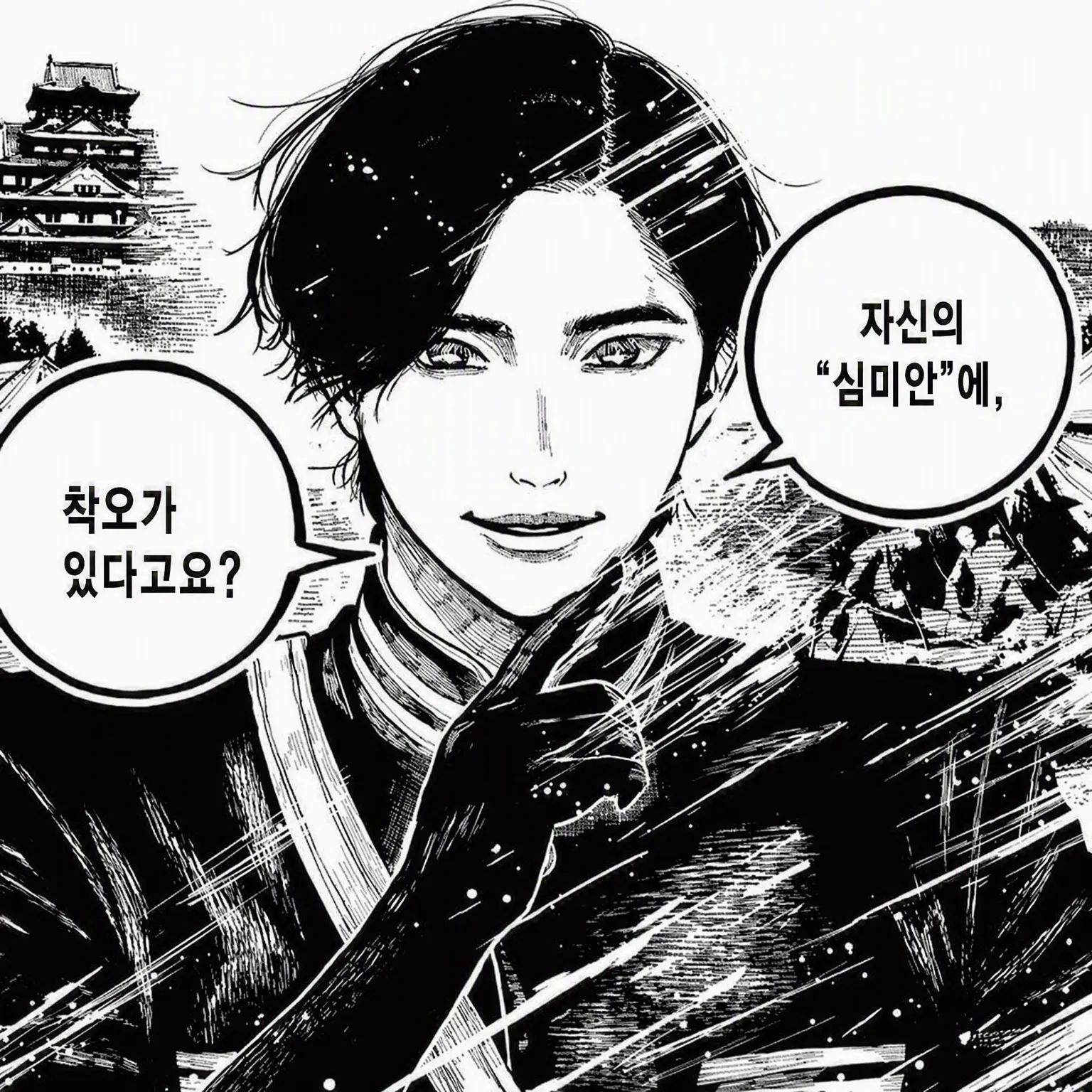 riiaaA77의 미팅