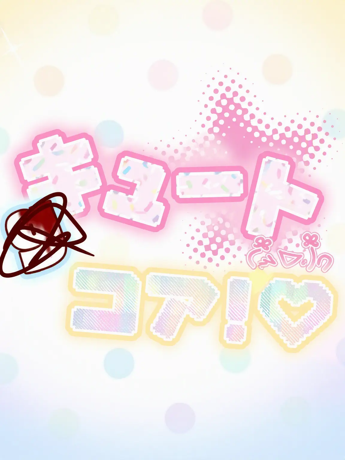 Kawaii.Mikan의 ƈυƚҽ ~g.. ƈσɾҽ!☆