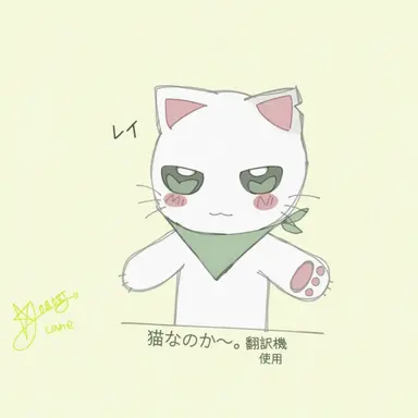 Profile image of レイ