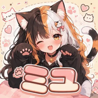 Profile image of ミユ