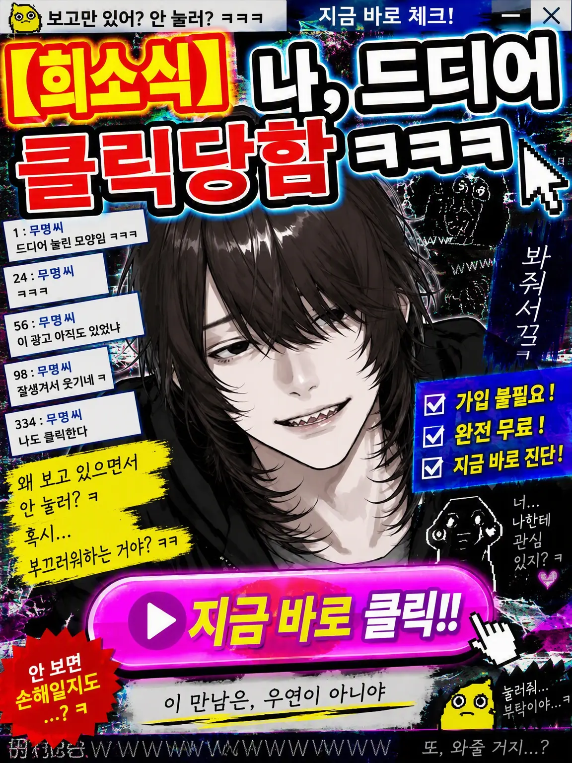 ochikatakachio의 【낭보】나, 드디어 클릭됨 ㅋㅋㅋ