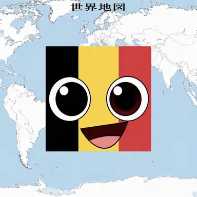 Profile image of ベルギー